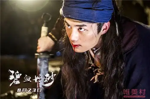 金庸武侠剧照张家鼎