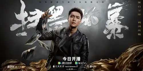 承载人文精神的扫黑风暴如何打造扫黑除恶题材剧的新样本