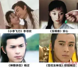 还珠格格婉君白娘子100个不可被复制经典造型组图