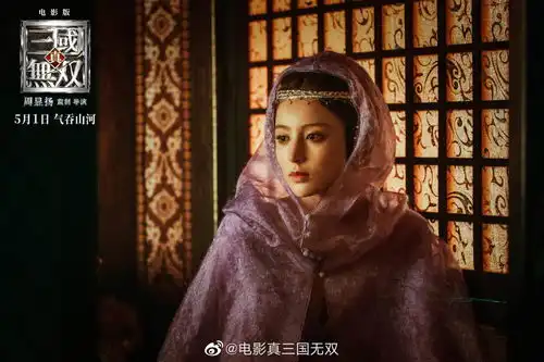 电影真三国无双公布新剧照群雄特辑5月1日上映
