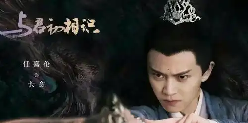 又一部仙侠剧官宣,任嘉伦凭实力出演男主,看到女主后熬夜追
