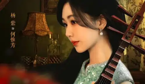 亲爱的热爱的后,杨紫李现再合作,二搭国色芳华启幕
