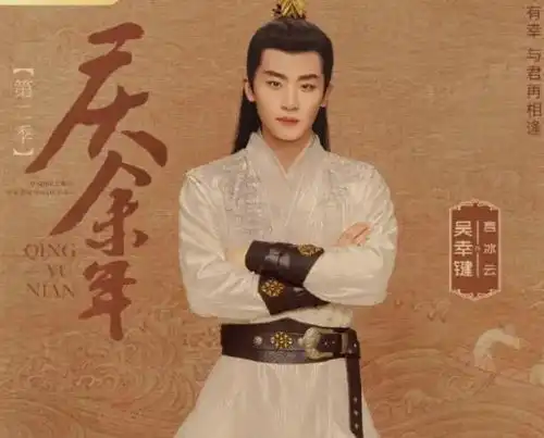 庆余年2首发剧照,造型质感完美还原,金晨版叶灵儿引期待
