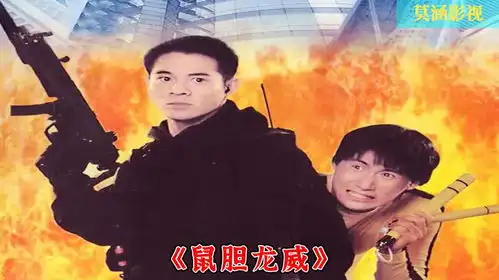 鼠胆龙威男人不小心踩到一颗地雷,动作电影
