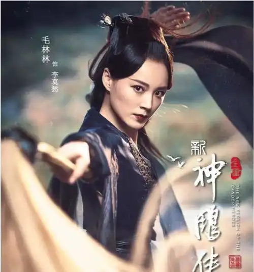 新神雕侠侣定妆照已出,李莫愁撞脸杨幂,小龙女被嘲配不上尹志平