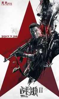 战狼2热度持续高涨,海报设计师们痛并快乐着
