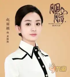 赵丽颖花千骨华丽转型首演抗战剧胭脂剧照曝光

