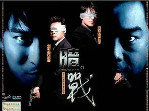 少点野鸡影帝吧中国电影
