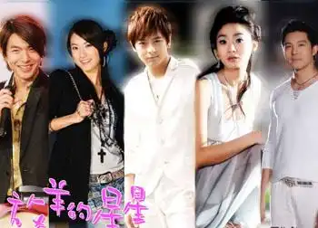 真没啥可拍了吗连放羊的星星都翻拍了台湾偶像剧最后的倔强