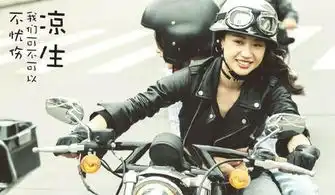 凉生我们可不可以不忧伤北小武为什么拒绝八宝,内心一直爱着她