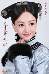宫锁连城剧照
