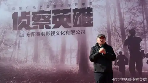 郑晓龙执导侦察英雄开机电影家协会追忆刘三姐易烊千玺未知动物发布剧照阿那亚戏剧节定档6月
