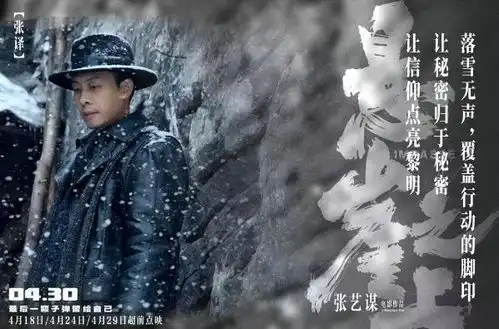 两天破3亿,观众开启哭泣风暴,张艺谋的悬崖之上太燃了
