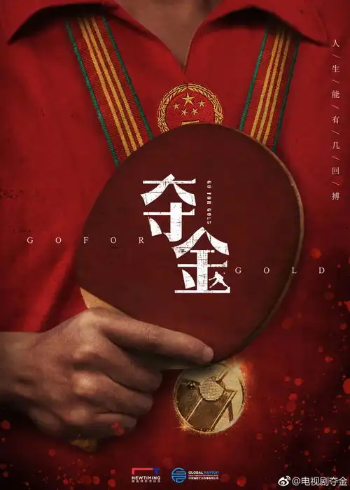 新增白敬亭许魏洲合作乒...
