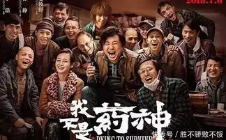 无名之辈票房超神奇动物,口碑时代,国产电影又一次胜利
