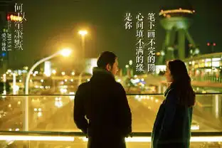 何以笙箫默.电影版什么时候上映何以笙箫默电影高清海报
