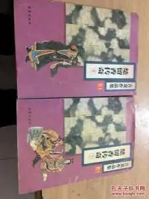 古龙作品集楚留香传奇3.4两本售