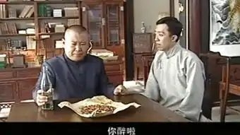 郭德纲知县叶光明
