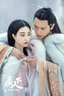 赢天下曝踏雪寻情版剧照范冰冰高云翔缱绻情深温暖七夕
