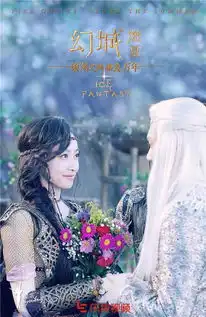 幻城曝人物关系剧照大剧暑期轮番开演
