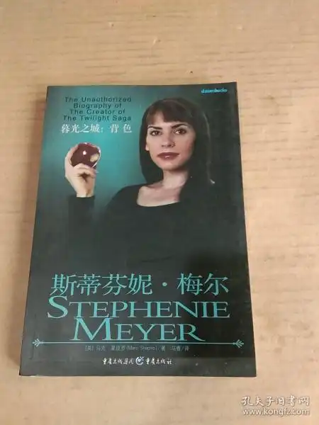 暮光之城背色
