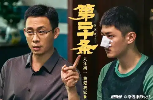 律师解读第二十条面对霸凌如何用法律手段保护自己
