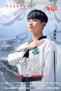 旋风少女今晚开打胡冰卿上演情感纠葛大戏