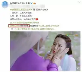 肖战李沁的庆余年还没来,热巴的三生三世枕上书却悄悄公布
