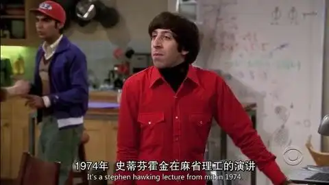 生活大爆炸第一季第一集霍华德和拉杰首次出场