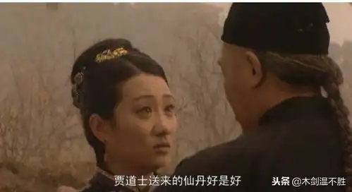 道士贾士芳救了雍正一命,为何雍正皇帝却将他杀了
