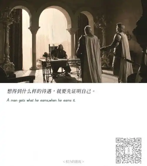 权力的游戏s01e03雪诺大人经典台词截图公众号电影台词精选