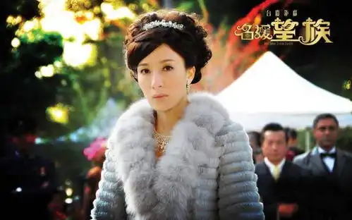 名媛望族最后结局如何启燊和小由的结局
