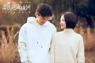 悲伤逆流成河一开端其实不在我的片单里校园
