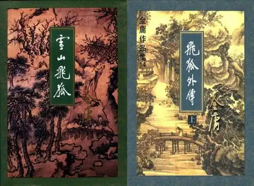 你知道吗连奕名要拍飞狐外传,有三大难题,是他绕不过去的