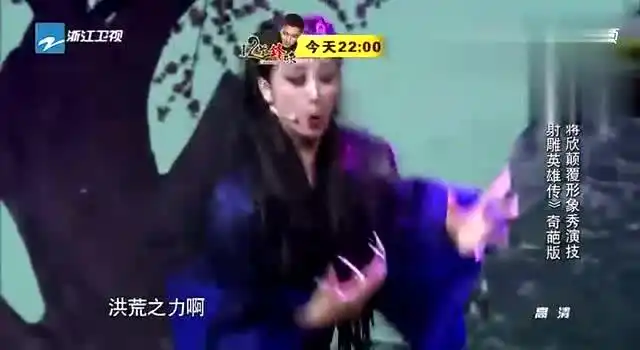 蒋欣常远版的新射雕英雄传,蒋欣不止演技好而且还是搞笑达人
