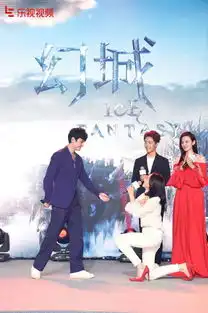 幻城宋茜向冯绍峰求婚引燃暑期档
