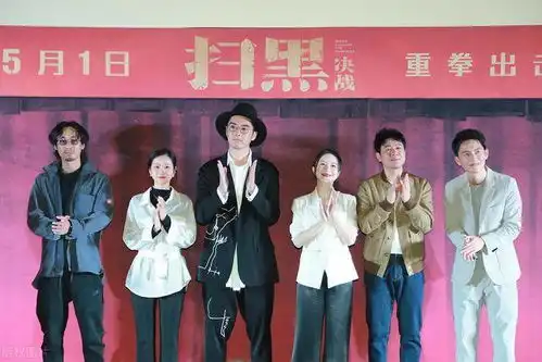 大尺度的扫黑决战和演技炸裂的金世佳
