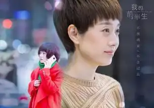 我的前半生为什么马伊琍比袁泉更适合女一号
