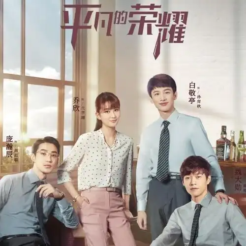 令人心动的offer2丁辉回归标签和努力,哪个更重要
