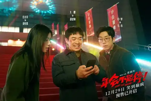 年会不能停,替打工人出了半口气
