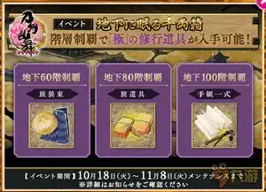 刀剑乱舞ol新活动开启新刀剑男士实装
