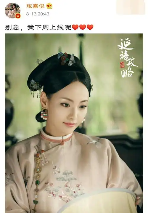 张嘉倪疑遭剪刀手不容妃戏路长,宫斗失败被贬为容嬷嬷
