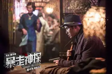 暴走神探曝预告贺岁档迎战一步之遥