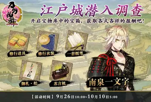 刀剑乱舞9月26日更新了什么9月26日更新内容一览
