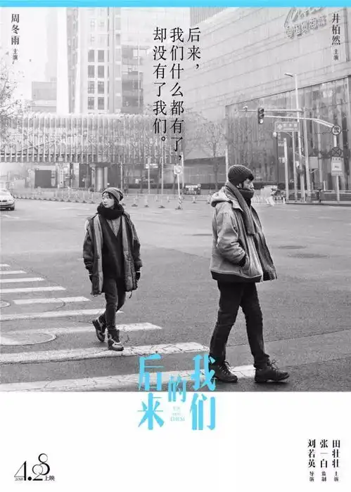后来的我们幕后玩家低压槽欲望之城

