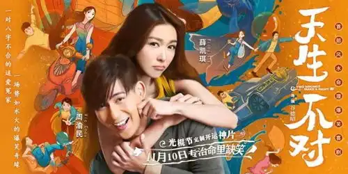 没有什么天生不对,只有真爱才能靠谱