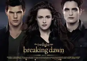 后哈利波特时代的魔幻巨著暮光之城系列
