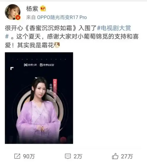 杨紫近日微博公布剧照,暗示什么粉丝们凑热闹张一山咋办
