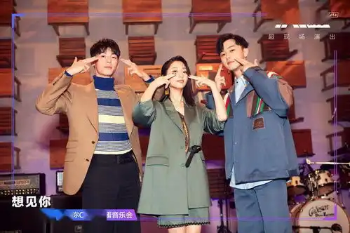 tmelive实力宠粉想见你ost彩蛋音乐会三大主角齐聚