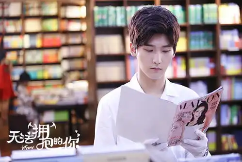无法拥抱的你邢昭林隐藏属性戏里戏外反差萌
